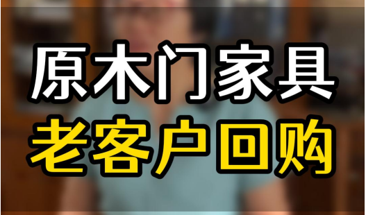 原木門(mén)家具開(kāi)裂，用什么膠水處理會(huì)比較好？